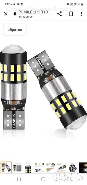 POMILE 2PC T10 W5W LED Canbus крушки, снимка 1