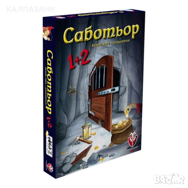 САБОТЬОР 1+2 53544-BG НАСТОЛНА ИГРА - БАЗОВА И РАЗШИРЕНИЕ, снимка 1