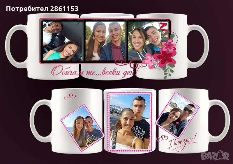 Чаши за влюбени-със или без снимка, снимка 1