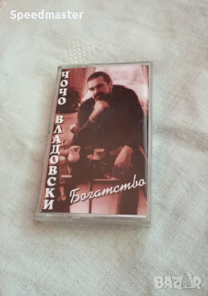 Чочо Владовски - Богатство, снимка 1