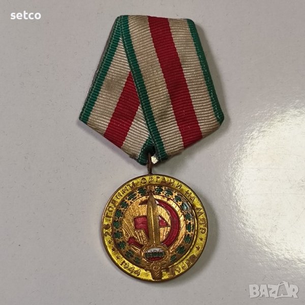 Медал 25 г. ОРГАНИ НА МВР 1969 г. , снимка 1