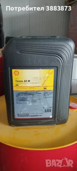 Масло за направляващи паралели Shell - Дистрибутор, снимка 1