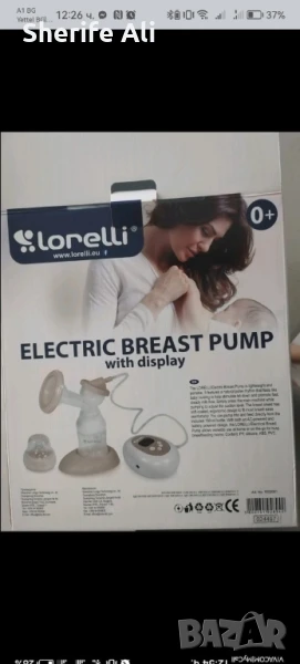 Помпа за кърма , снимка 1