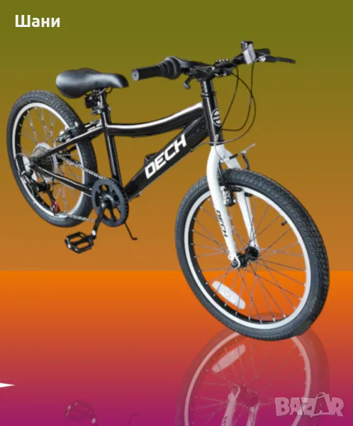 Детски велосипед Dech, 20”, 7 скорости, Черен, снимка 1