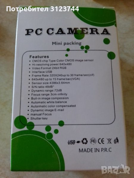 Уеб камера 2 бр.за 20 лв, снимка 1