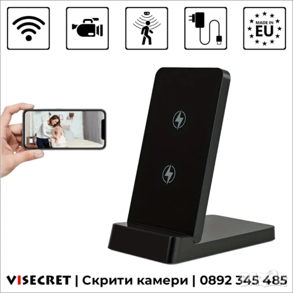 Безжично зарядно с WiFi скрита камера, снимка 1
