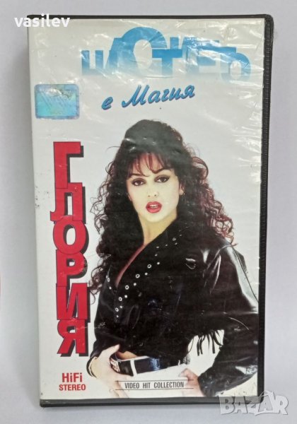 Глория - Щастието е магия (VHS), снимка 1