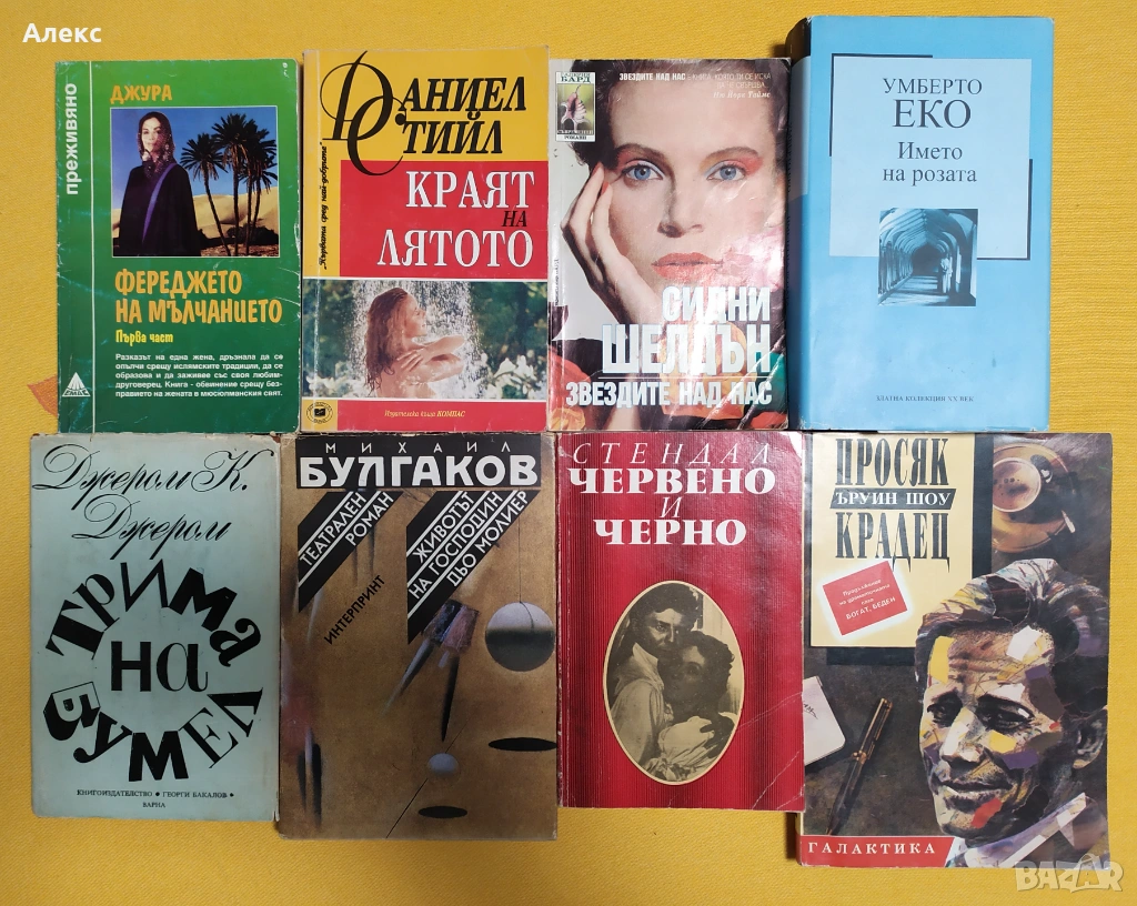 Разпродажба на книги, снимка 1