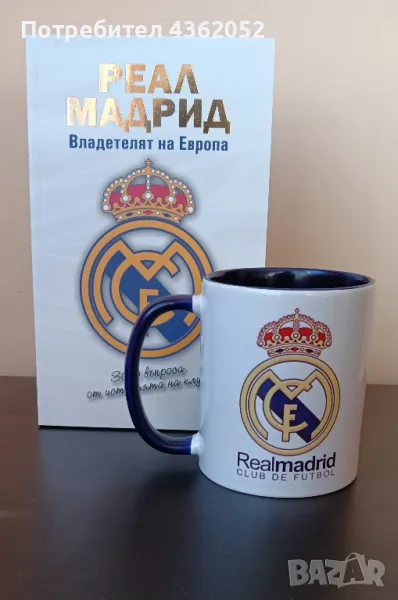 Фен комплект Реал Мадрид, снимка 1