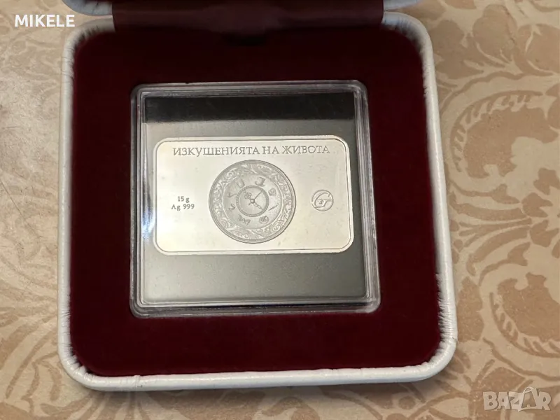 Сребърно подаръчно кюлче , снимка 1