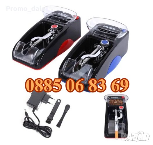 Машинка за цигари, електрическа машина за цигари 12-005, снимка 1