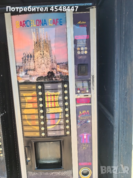 Вендинг машина,, Zanusi Astro '' , снимка 1