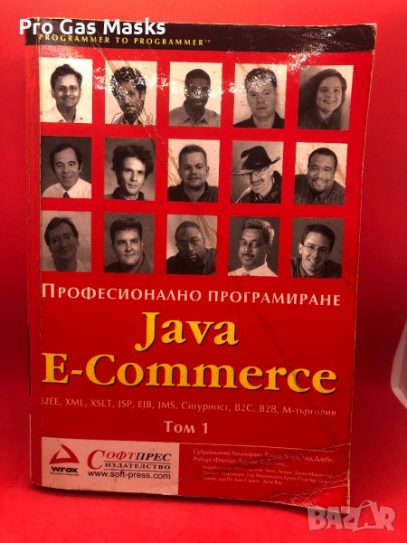 Книга за програмисти Java E Commerce Том е само за 18 лв. , снимка 1