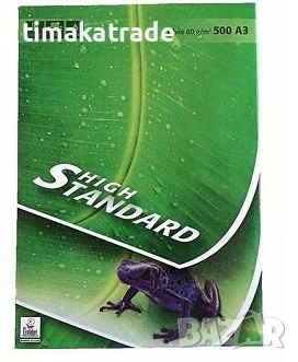 Бяла копирна/принтерна  хартия High Standard А4, 80гр, снимка 1