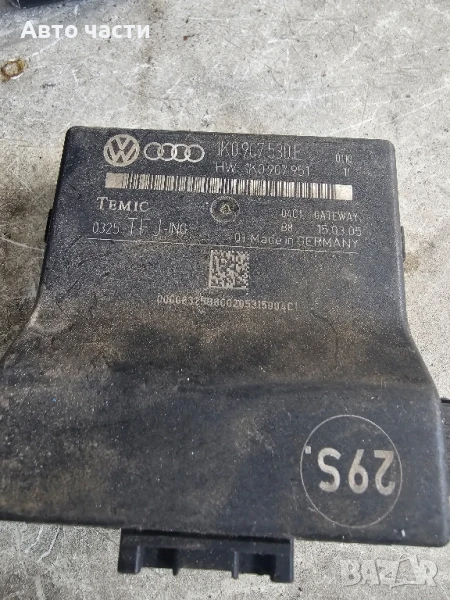 K0 907 530 E Gateway  модул VW, SKODA, SEAT 1K0907530E, снимка 1