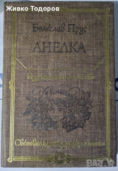  Детско-юношеска литература, снимка 1