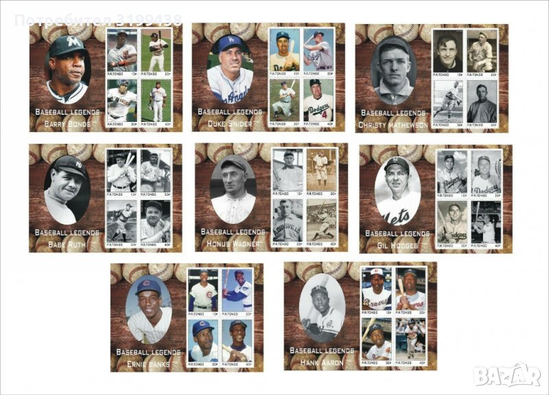 Чисти блокове  Спорт Бейзболни легенди  2022 Тонго , снимка 1