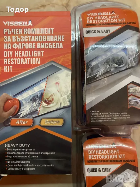 Комплект за полиране на фарове, снимка 1