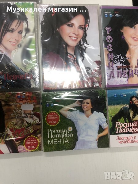 Росица Пейчева, снимка 1