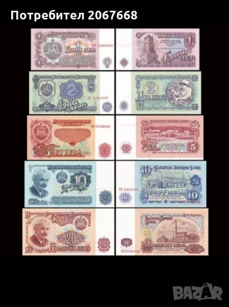 Пълен лот банкноти от 1974 година - 7 цифрени номера. Нециркулирали ! , снимка 1