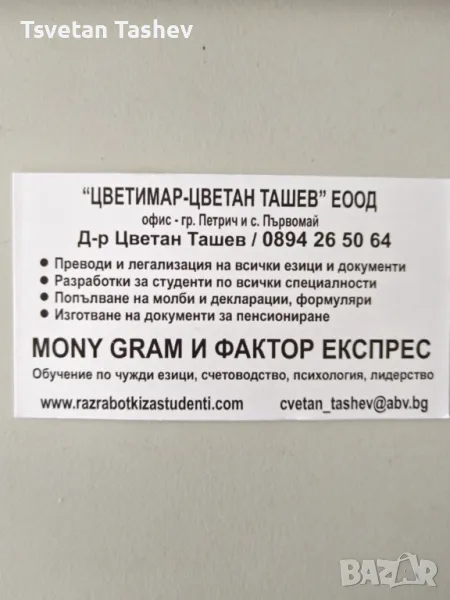 Oнлайн -обучения и присъствени обучения, снимка 1