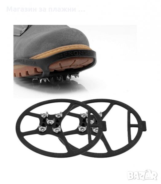 ЛЕДОХОДКИ ЗА ОБУВКИ РАЗМЕРИ ОТ 36 ДО 47 - код 0665, снимка 1