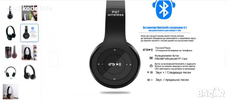 Безжични Bluetooth слушалки P47,FM радио,MP3 player,Вграден микрофо, снимка 1