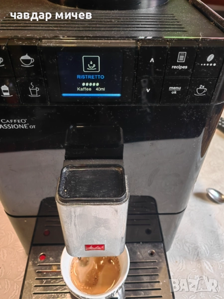 Кафемашина Melitta Caffeo Passione ot , снимка 1