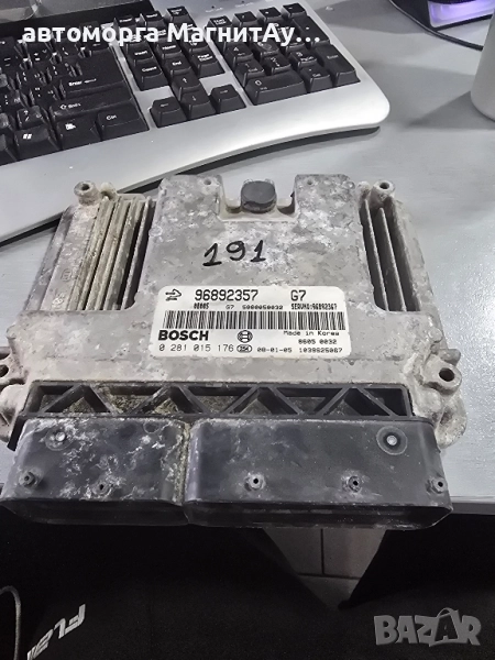 ECU Компютър Opel Antara Chevrolet Captiva 0281015176 / 96892357 / , снимка 1