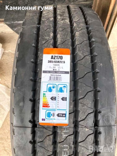 *НОВИ* 385/65 R22.5  🇹🇭  Гуми за камиони  🇹🇭  ПРОДАЖБА и МОНТАЖ, снимка 1