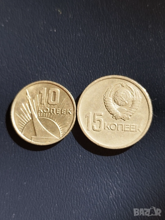 СССР-Юбилейни монети, снимка 1