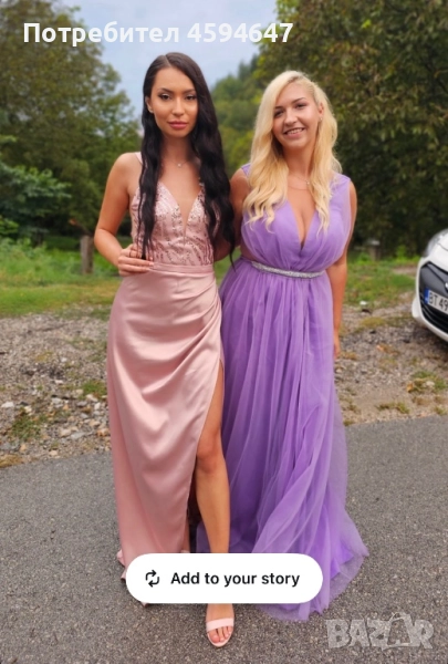 Дълга официална рокля, снимка 1