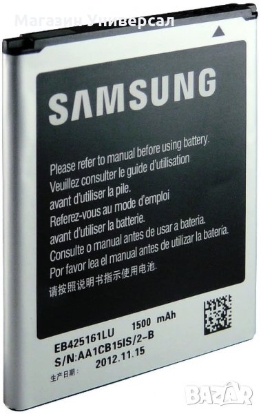 1900mAh Батерия за Samsung Galaxy S3 mini S 3 mini I8190 I8160 S Duos S7562 ACE 2 мини EB425161LU, снимка 1