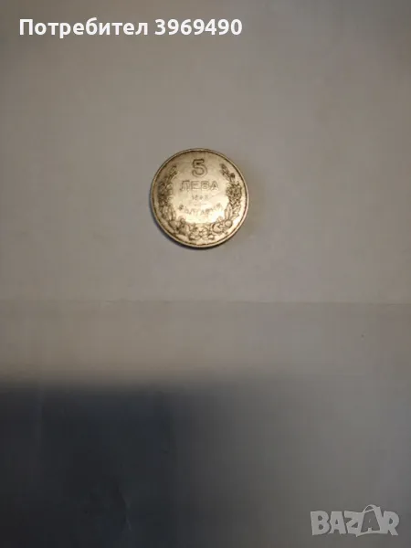 Монета 5 лева 1943 г., снимка 1