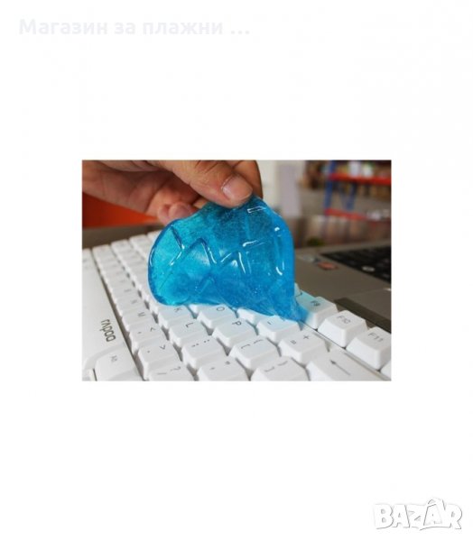 ГЕЛ ЗА ПОЧИСТВАНЕ НА ТРУДНОДОСТЪПНИ ПОВЪРХНОСТИ - SUPER CLEAN GEL - код 0676, снимка 1