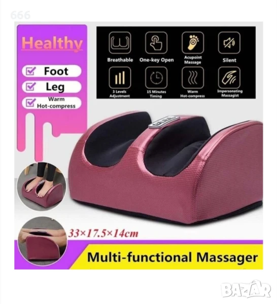 Масажор за крака, с функция за нагряване, Регулируем интензитет, Тъмнорозов, снимка 1