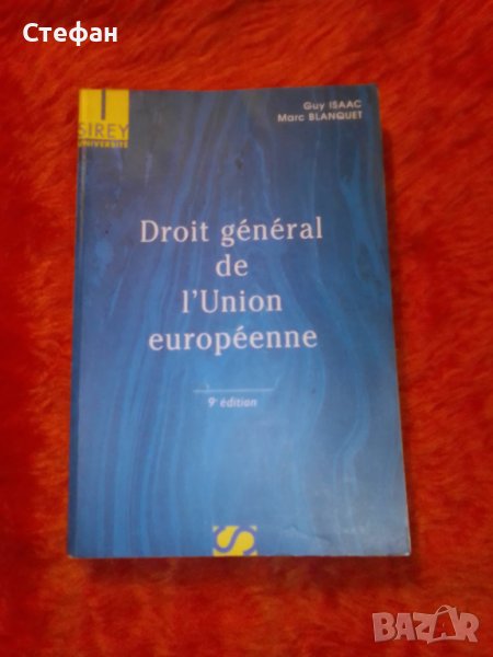 Droit general de l'Union europeenne, Marc Blanket, G.Isaac, снимка 1
