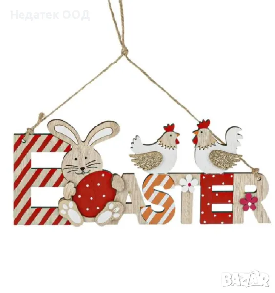 Великденска висяща дървена декорация, 23x10 см, снимка 1