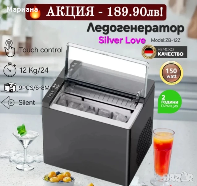 Ледогенератор, снимка 1