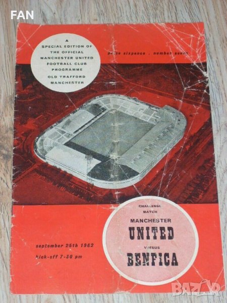 МАНЧЕСТЪР ЮНАЙТЕД - БЕНФИКА оригинална футболна програма 1962 г. с Еузебио, Денис Лоу, Сър Мат Бъзби, снимка 1
