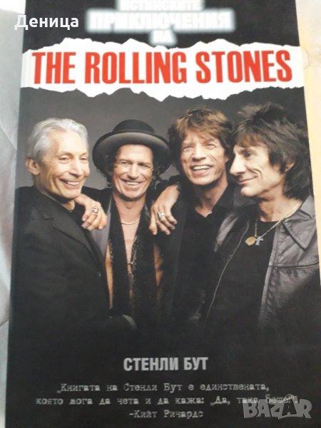 THE ROLLING STONES,Елвис,Боб Дилън, снимка 1