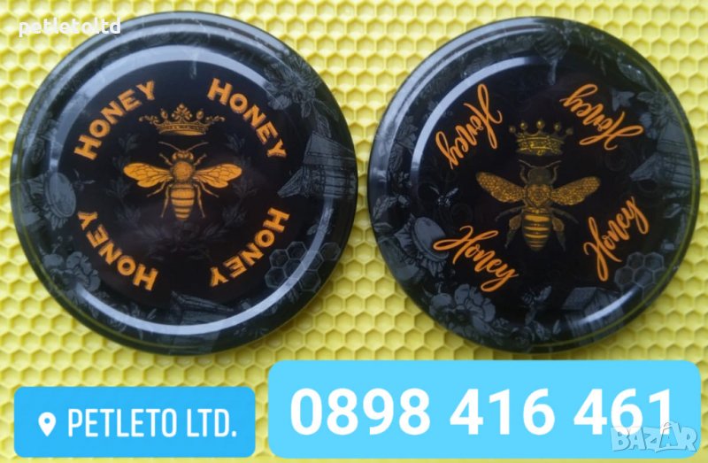 Атрактивни капачки за стъклени буркани с пчелен мед 720 мл Цена 0,15 лв, снимка 1