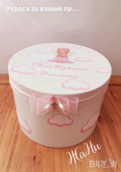 Кутия за дрехи за кръщене , снимка 1