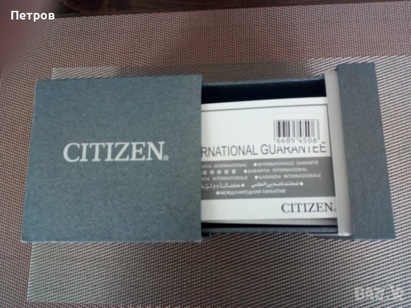 Продавам  кутия с документи от часовник CITIZEN., снимка 1