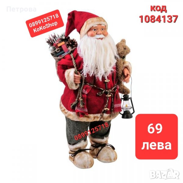 Фигура на Дядо Коледа 60 см./Декоративна фигура на Дядо Коледа/Коледна украса/Коледна декорация , снимка 1