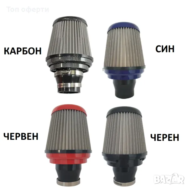 Спортен филтър - 1401 карбон, черен, син и червен, снимка 1