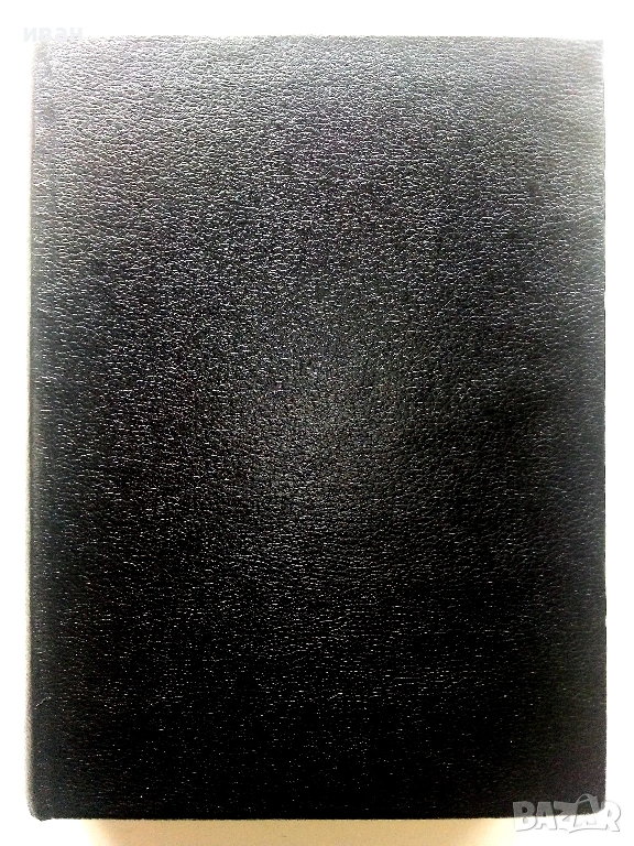 Пътешествия - Н.Н.Миклухо Маклай - 1948г., снимка 1