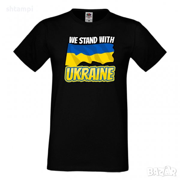 Мъжка тениска We stand with ukraine 2 спасете Украйна, спрете войната,, снимка 1
