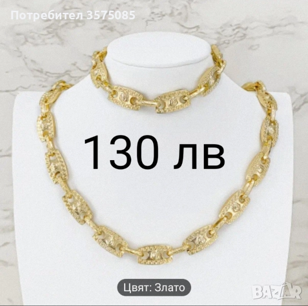 Ланец и гривна , снимка 1