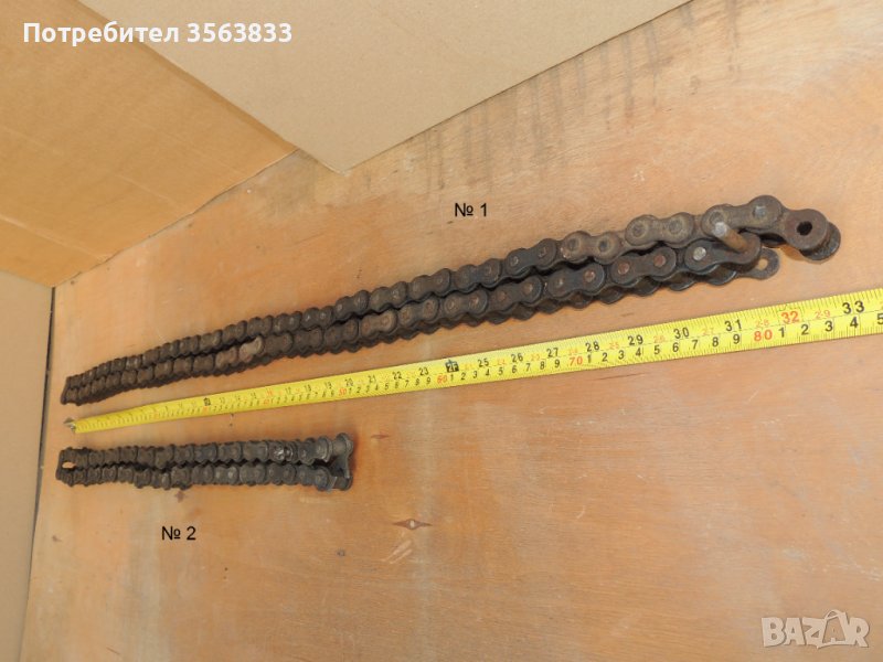 Верига  USSR 19.05 , снимка 1